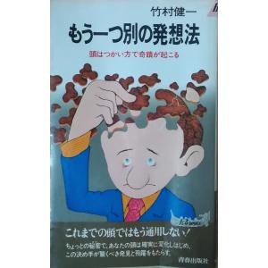 古本）それでもガンは治る 驚異の粉ミルク断食療法 加藤清 立風書房