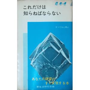 整備要領書-フェアレディZ32-追補版2〜4-/整備書 マニアルガイド