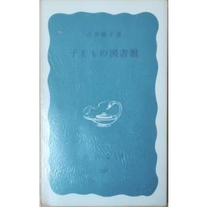 古本）限りなく透明に近いブルー 村上龍 講談社 MU5005 19760714発行