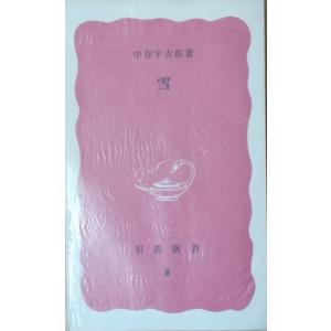 【中古】 死の瞬間に体重が減少する！！ 生命科学最前線/たま出版/川田薫 死の瞬間に体重が減少する: 魂は存在するか 生命科学最前線