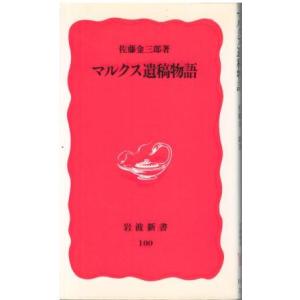 Amazon.co.jp: ボケの原因を探る (岩波新書 新赤版 255) : 黒田