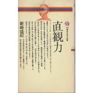 古本）日本文学全集21 谷崎潤一郎集 谷崎潤一郎 集英社 TA5568