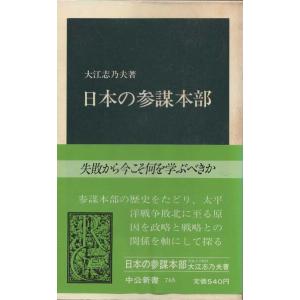 古本）歴史小説の世紀 地の巻 新潮社編 新潮社 HK0552 20000901発行