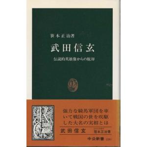 古本）「名」と「恥」の文化 中国人と日本人 森三樹三郎 日付