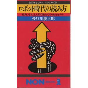 古本）入江塾の秘密 入江伸 祥伝社 S03694 19740220発行 : 古書 会津野