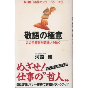 古本）入江塾の秘密 入江伸 祥伝社 S03694 19740220発行 : 古書 会津野