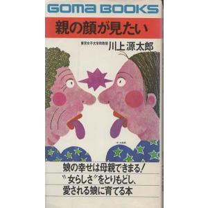 古本）世界の歴史 3 中世ヨーロッパ 堀米庸三 中央公論社 S05518