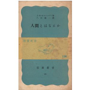 古本）現代日本の文学35 三島由紀夫集 三島由紀夫 函付き 学習研究社