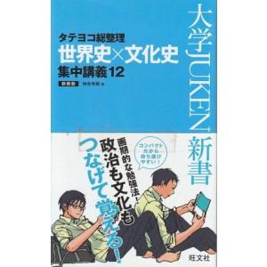 古本）大学入試出る順 英単語ターゲット1900 宮川幸久 旺文社 S05570