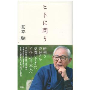 古本）世界の歴史 3 中世ヨーロッパ 堀米庸三 中央公論社 S05518