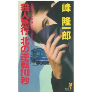 古本）クビキリサイクル 青色サヴァンと戯言遣い 西尾維新 講談社