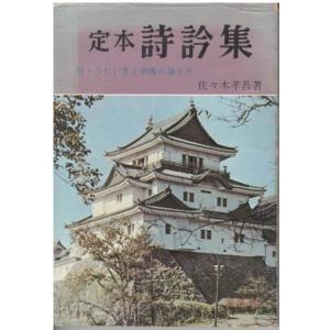 古本）大学入試旺文社ド忘れチェック日本史B 藤野雅己 旺文社