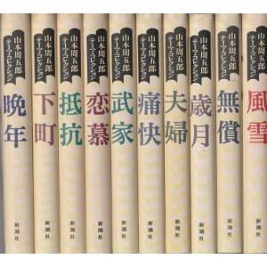 さらば星座 濁流の巻 全巻 セット 上中下 黒岩重吾 集英社文庫 全巻