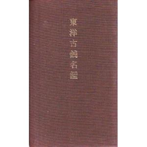 一分銀の手引 一分銀」収集の手引き （入門編） | 定量銀貨研究会 桜野鼓音