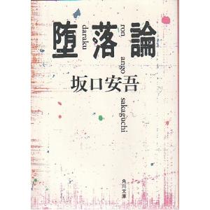 古本）江戸の娘 平岩弓枝 角川書店 HI0145 19870725発行 : 古書 会津野