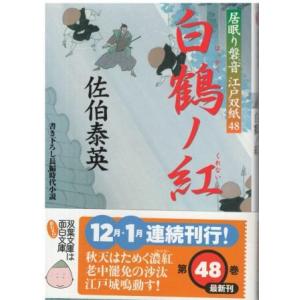 【中古】 明日をになう建設マンへのアドバイス 会社は君に何を望むか　生き残る建設業 新版/清文社/飯塚孝文 古本）明日をになう建設マンへのアドバイス 会社は君に何を望む