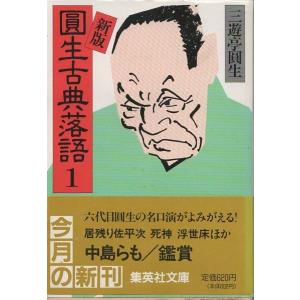赤い靴探偵団8 田中 雅美 （集英社 COBALT SERIES）コバルト文庫 □ぴかぴか物語 田中雅美 コバルトシリーズ 集英社文庫