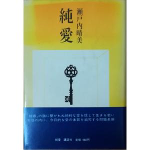 古本）日本に異議あり 佐高信 講談社 SA5443 19920220発行 : 古書 会
