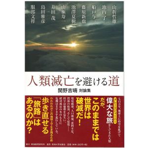 古本）惜別 名著初版本復刻 太宰治文学館 太宰治 朝日新聞社 TA5284