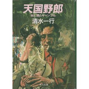 古本）人間教育 亀井勝一郎 カバー無し 角川書店 KA0389