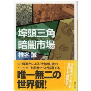 古本）女性の歴史 上下2冊組 高群逸枝 講談社 TA0275 1972発行 : 古書