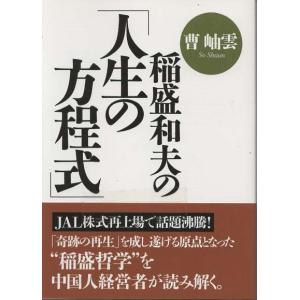 古本）マンガ パソコン入門 はじめての人でもスイスイわかる 大村浩二