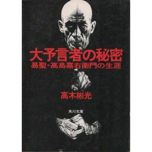 古本）女性のかしこさ120章 堀寿子 角川書店 HO0002 19830125
