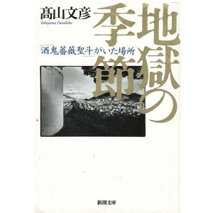 古本）智恵子抄 高村光太郎 新潮社 TA0274 19560715発行 : 古書 会津野