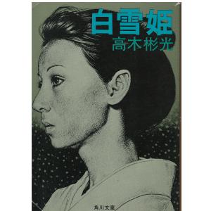 古本）人間教育 亀井勝一郎 カバー無し 角川書店 KA0389 19520210発行