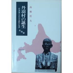 古本）週刊朝日百科 世界の美術118 安土桃山時代の美術 建築