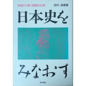 超希少 大日本雄弁会講談社 椎名麟三作品集 全7巻セット ●中古品 古本）日本文学全集78 椎名麟三・梅崎春生集 椎名麟三、梅崎春生 函