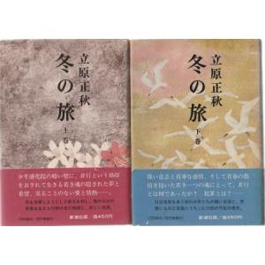 「大菩薩峠」全12巻 中里介山 大菩薩峠 全巻セット / 中里介山【著】/こひやまあきひこ【イラスト