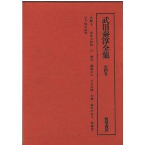 古本）大菩薩峠 全12冊組 中里介山 全巻函付き 筑摩書房 NA5041
