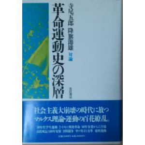 □新編 藩翰譜 人物往来社 第1巻〜第5巻 5冊揃□FASD2022120915