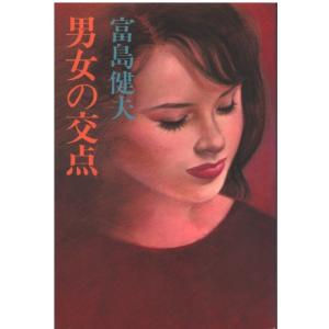 古本）夢野久作全集 7 夢野久作 三一書房 YU5033 19700131発行 : 古書