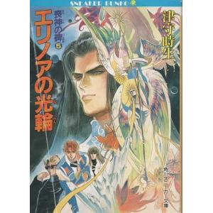 古本）陰の告発者 草野唯雄 角川書店 SO0046 19860625発行 : 古書 会