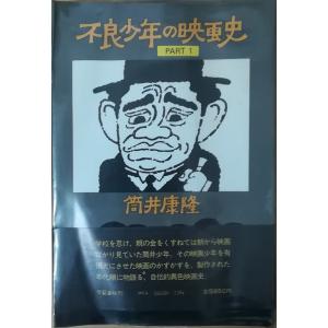 「わが心の歴史」　堀米庸三 Amazon.co.jp: 世界の歴史 (3) 中世ヨーロッパ (中公文庫) : 堀米 庸三: 本