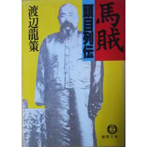 古本）レッドサン ブラッククロス6 インディアン・ストライク 佐藤大輔