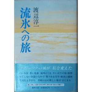 古本）津田左右吉全集 全28巻+別巻5巻 全33冊組 津田左右吉 函、月報