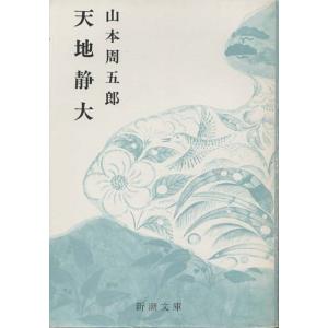 古本）智恵子抄 高村光太郎 新潮社 TA0274 19560715発行 : 古書 会津野