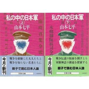 古本）日之影村の一族 五木寛之 文藝春秋 AI0992 19811025発行 : 古書