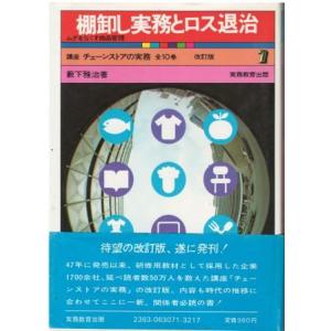 古本）世界の歴史 3 中世ヨーロッパ 堀米庸三 中央公論社 S05518