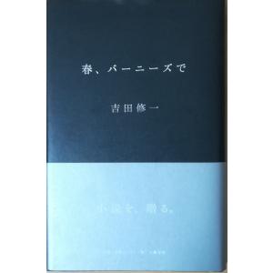 古本）世界の歴史 3 中世ヨーロッパ 堀米庸三 中央公論社 S05518