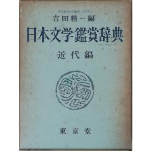 古本）大菩薩峠 全12冊組 中里介山 全巻函付き 筑摩書房 NA5041