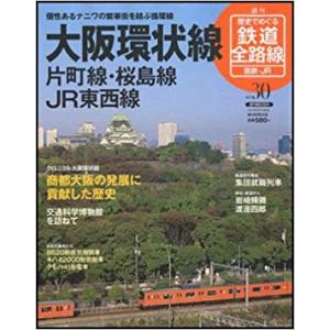 古本）歴史でめぐる鉄道全路線 国鉄・JR 6 磐越西線 歴史でめぐる鉄道
