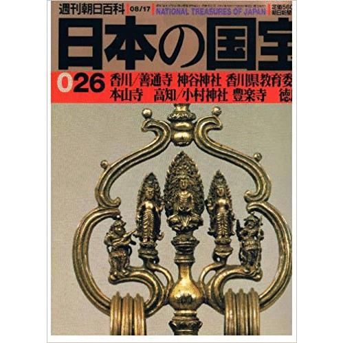 高知県教育委員会