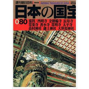 【中古】 日本国有鉄道殺人旅行/中央公論新社/斎藤栄 中古】 日本国有鉄道殺人旅行/中央公論新社/斎藤栄 2025年最新