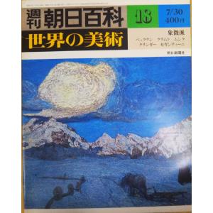 古本）エーゲ海に捧ぐ 池田満寿夫 角川書店 AI5034 19770430発行