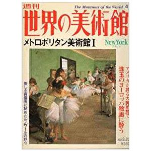 古本）週刊世界の美術館1 ルーヴル美術館I 世界の美術館 講談社 Z02801