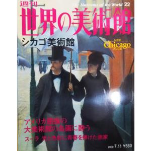 講談社版　世界の美術館　20巻 講談社版 世界の美術館 20巻